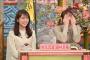 【乃木坂46】田村真佑、やってしまう・・・