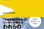 9条改正するなって言ってる人は永遠に竹島取られたままでいいわけ？