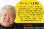 【画像】ラーメンの巨匠「科調なしじゃウチの味は出せないよね」ええんか…