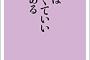 【覚】「黙って産んだのは悪いと思ってるけど、父親なら当然のことでしょ？」