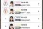 「 #AKB48G写真集選抜イベント 」AKBメンバーが圧倒的すぎた・・・。