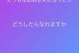 野村奈央「えっちなお姉さんになりたい。どうしたらなれますか」