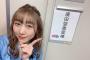 【SKE48】須田亜香里、1日で4番組てスゴイな！