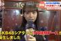 【朗報】AKB48劇場にVR体験コーナーを設置！！！！！