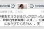 【悲報】元チーム8立仙愛理「手紙指で足りるほどしかなかったので、絶賛お手紙募集します、、」【元AKB48】