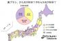 「歯ブラシの硬さ」の好みに地域差は存在する？全国調査の結果・・・