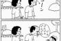 【微閲覧注意】コボコラとかいうセンスの塊www