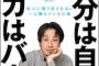 【悲報】ひろゆき「デブは面倒くさいこと、やらないからね。努力ができるんだったら痩せてるよね」