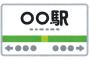 【悲報】初めて「高輪ゲートウェイ駅」に来た結果wywywy