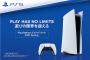 PS5/PS4製品で使える500円OFFクーポン付！『PlayStation 5 ガイドブック 2021 spring』Amazonにて無料配布中！