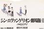 エヴァ新劇場版は空白の14年の出来事をちゃんと映像化しろよまじで