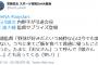 【朗報】石川雄洋さんの引退会見に三浦監督登場「うちに来てご飯を食べたり、お義父さんと呼んできた」