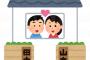 【速報】蓮舫さん、夫婦別姓について ”とんでもない” 見解ｗｗｗｗｗｗｗｗｗｗｗｗ