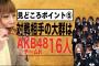 【朗報】チームK 16名でTBS「天才vs大群 ～1人で何人倒せる？～」に出演決定！！