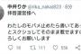 【えぇ…】中井りか、Twitterで運営を猛烈に批判wwwwwwww