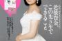 福原愛、不倫相手に騙された被害者だった！？男性は結婚してて妻がいると週刊文春が報道！「友達だったんじゃ…」2chで疑問の声相次ぐ