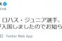 阪神、ロハスとアルカンタラ来日