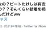 【悲報】ビートたけし氏「有吉なんて知らねぇよバカヤロー」→炎上