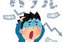 リーマンショック級の金融危機来るぞ！！！！