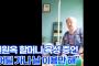 【韓国】慰安婦が現職国会議員に「利用されてばかりだった」と証言する映像、韓国で波紋呼ぶ　「日本や親日派よりユンミヒャン議員の方が問題」「早く捕まえて」
