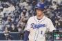 京田陽太さん(プロ5年目)、若干下ブレを起こす。