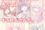 漫画「さよならじゃねーよ、ばか。」予約開始！おいてけぼりな愛を集めた珠玉の初作品集