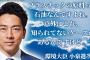 小泉進次郎「知ってましたか？プラスチックは石油で出来てるんですよ」