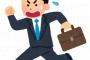 バカ「遅刻しました、今出社しました」ワイ「先にいうことあるだろ？」バカ「はい」