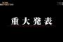 竹内彩姫卒業記念 SKE48 6期生Zepp Nagoya 単独ライブ2nd ～6期が好きだ～ Supported by ゼロポジ 開催決定！
