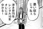 【カイジ】385話感想　倉田店長、カイジ達についにデレ始める…！