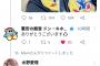 水野愛理ちゃん、ドン・キホーテに見つかる