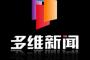 中国メディア「中国が日本へ強力な報復に出る可能性」「ロシア、韓国、北朝鮮などの隣国との関係を強め、日本に圧力を掛けるべき」