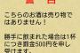 【悲報】居酒屋さん、とんでもない方法で客に酒を提供してしまう