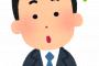 【唖然】「14時強」という言葉の意味を勘違いした新入社員の末路ｗｗｗｗｗｗｗ