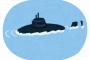 【凄絶】消息を絶ったインドネシア潜水艦の末路・・・悲惨なことになってた・・・・・
