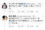 【画像】DAIGOさん、マジで痛すぎるｗｗｗ