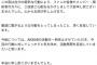 【AKB48】チーム8鈴木優香、活動休止を発表
