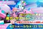 【ガンダムブレイカーモバイル】これからも長生きしてほしい