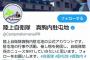 陸自真駒内駐屯地の公式ツイッターが「ネトウヨ」化…不正確な情報の拡散も？