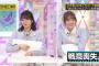 【乃木坂46】この2人、かっきーに嫉妬してるわw