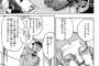 ミラグロマンってそんなに地獄かな？