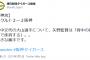 阪神・大山、背中の張りで抹消へ