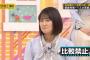 【連鎖】AKBが紅白落選や歌番組に出られなくなってきてから乃木坂も急激に落ち目になってきてね？