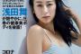 浅田舞(32)、4年ぶりグラビア画像がセクシーすぎる！週プレのプリ尻＆美背中カットが反響！2015年の水着写真集より凛々しい大人に！