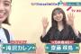 【乃木坂46】齋藤飛鳥ちゃんニッコニコだなw