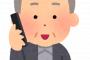 【悲報】ワクチン接種予約電話、高齢者の話が長すぎた結果ｗｗｗｗｗｗｗｗｗｗｗｗｗｗｗｗｗｗ