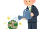 300万円で投資始めようと思うんだが