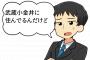 上京して武蔵小金井に住んでるんだけどショボくて嫌になってきた