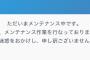 【ビットコイン大暴落】仮想通貨取引所がアクセス集中で軒並みダウン！　ビットフライヤー進次郎「ただいまメンテナンス中です。現在、メンテナンス作業を行っております」　個人投資家ら、阿鼻叫喚 (´；ω；`)・・・