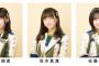 「#SKE48でんき」5月23日20時～ゼロ回の配信決定！！！